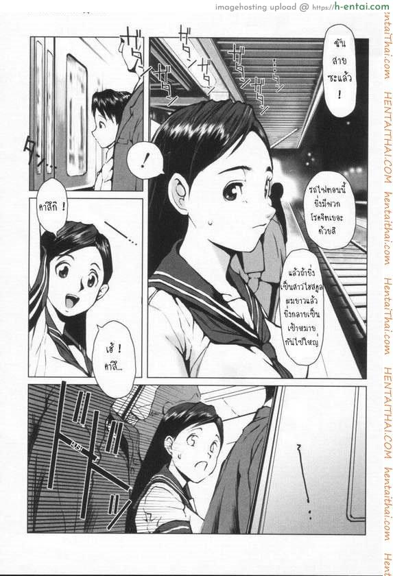 ลวนลามพี่บนรถไฟ - แผ่น 1