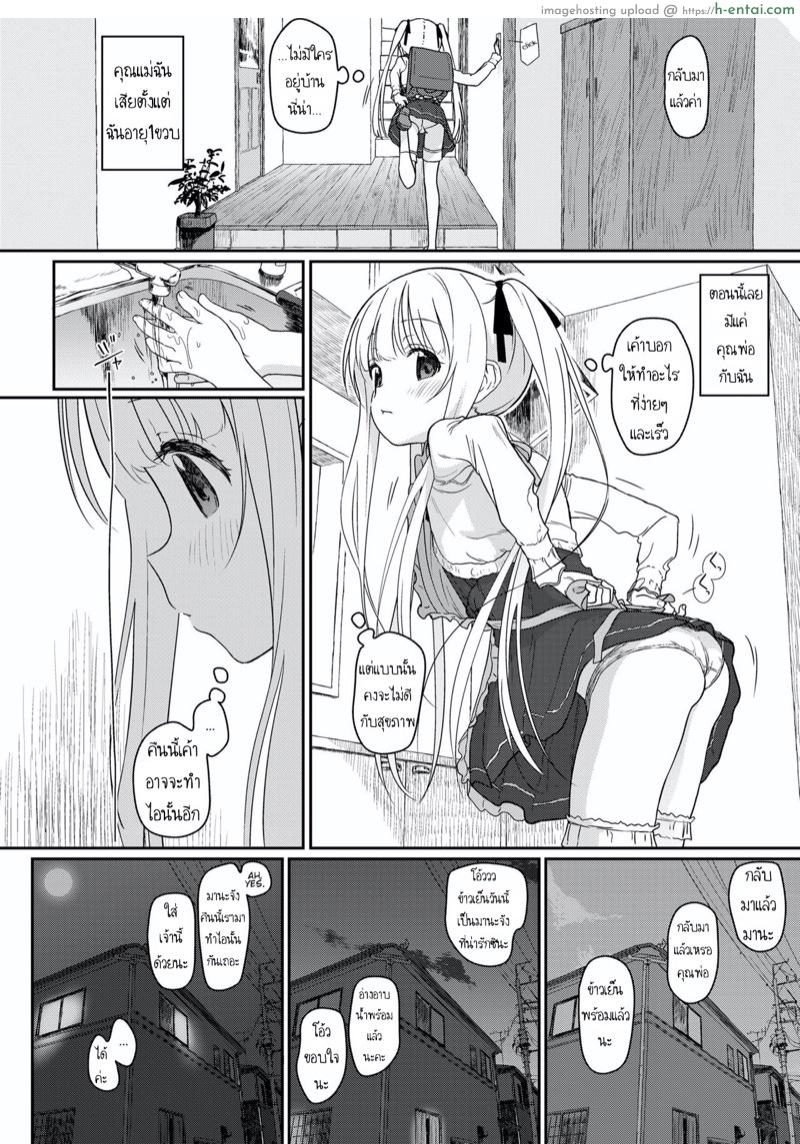 ตัวแทนคุณแม่ - แผ่น 2