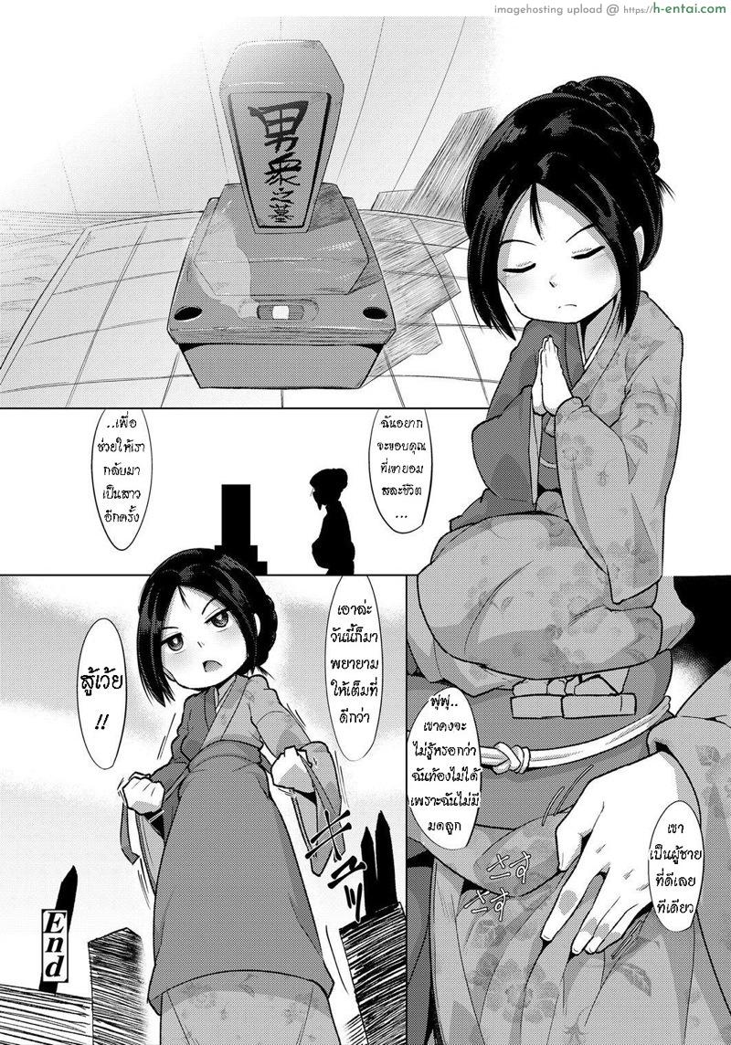 หี(โลลิ)สูบวิญญาณ - แผ่น 24