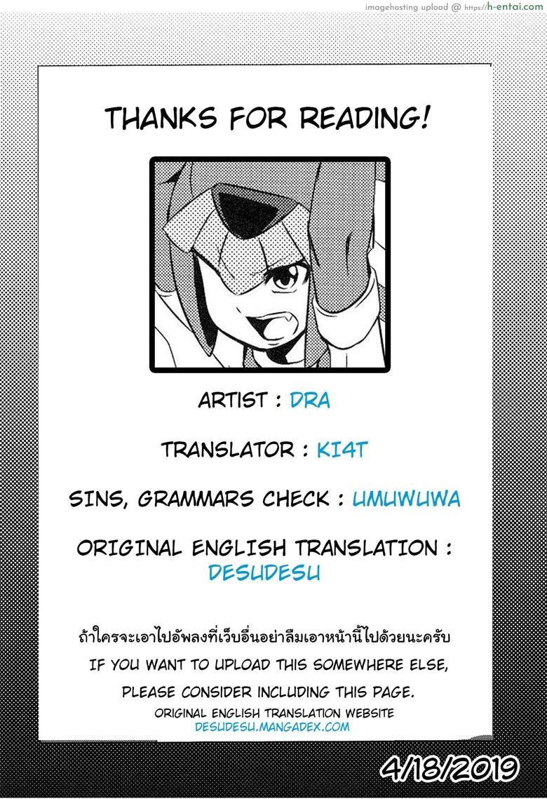 ยัยตัวร้าย กับเทพธิดาสุดซวย - แผ่น 30