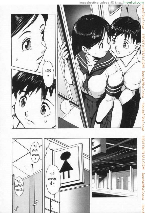 ลวนลามพี่บนรถไฟ - แผ่น 7