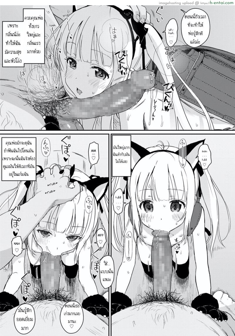 ตัวแทนคุณแม่ - แผ่น 5