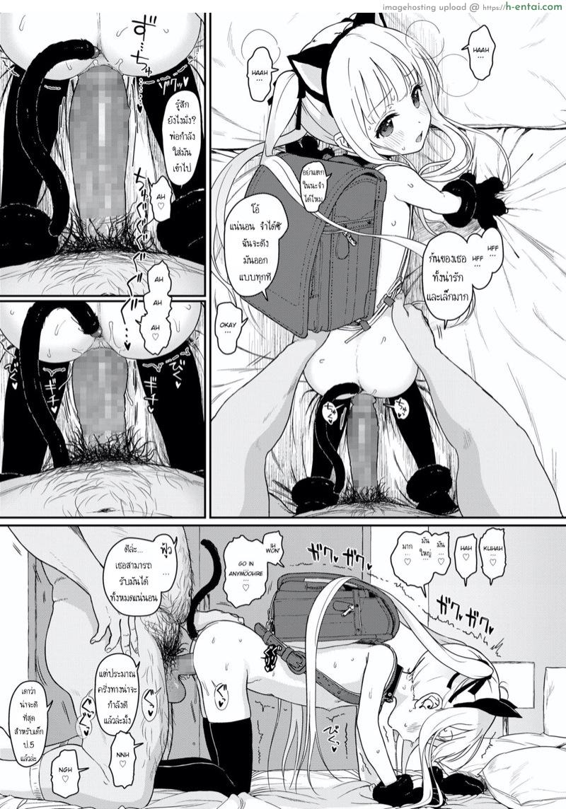 ตัวแทนคุณแม่ - แผ่น 7