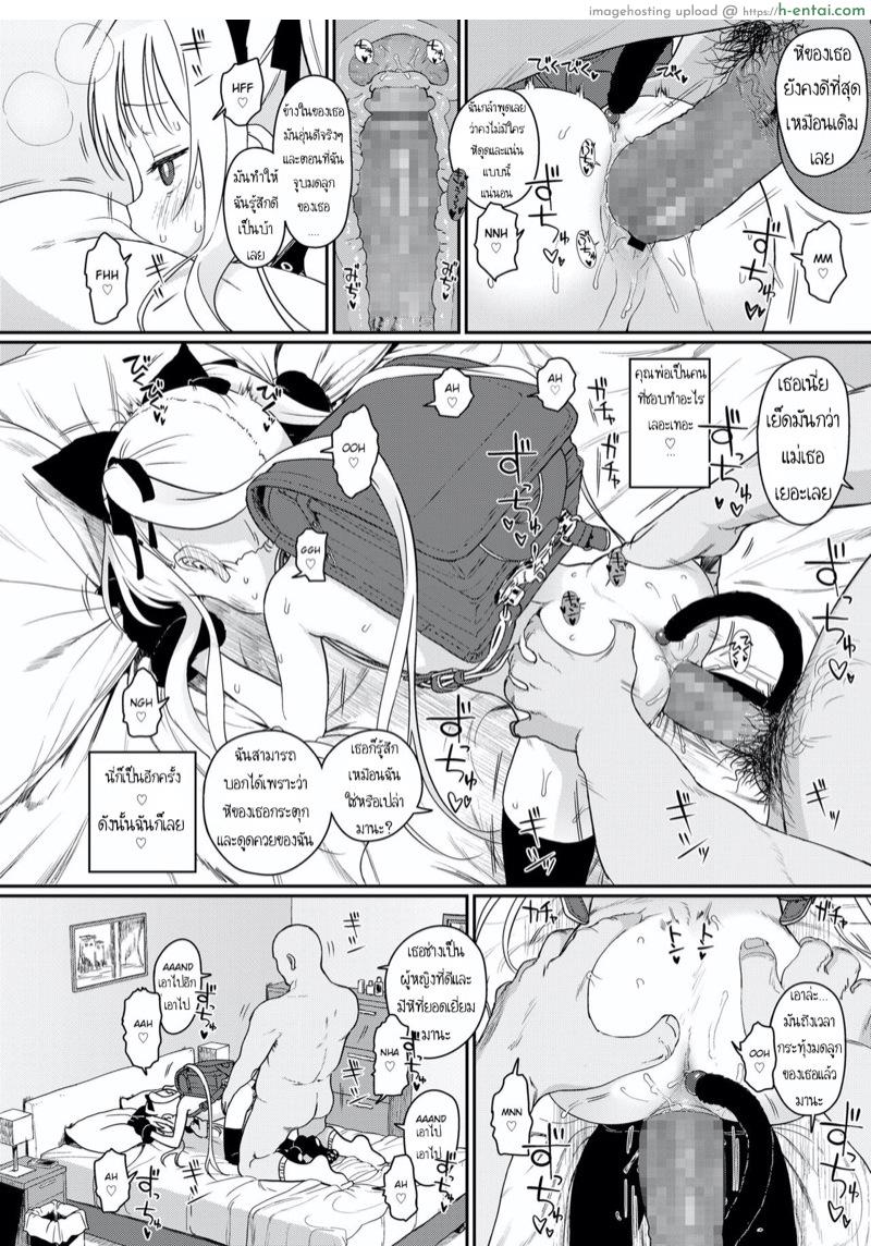 ตัวแทนคุณแม่ - แผ่น 8