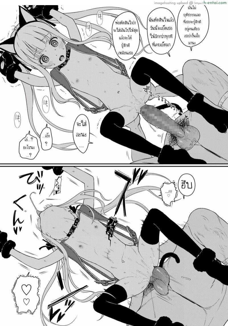 ตัวแทนคุณแม่ - แผ่น 9