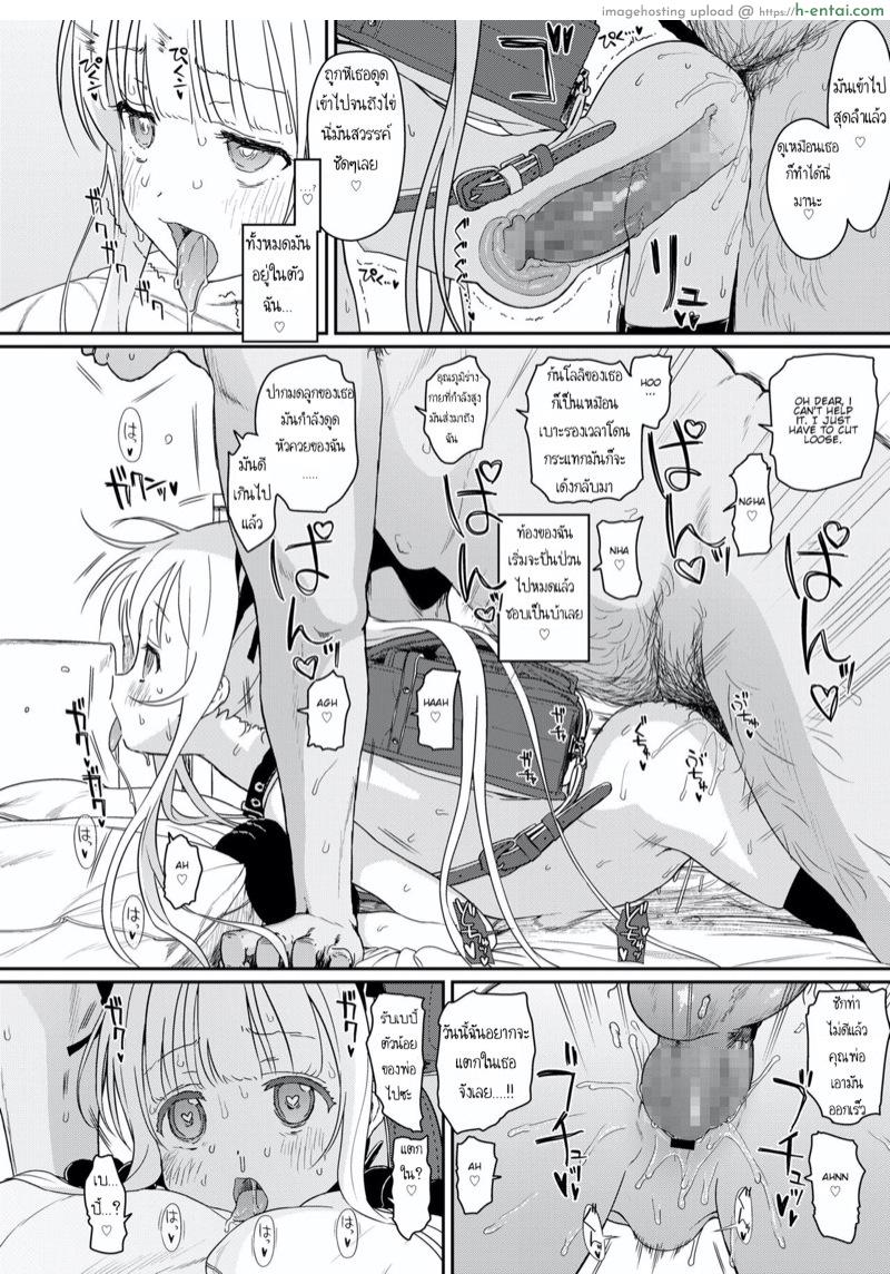 ตัวแทนคุณแม่ - แผ่น 10