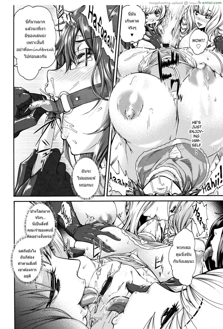 มีของดีอยู่ข้างตัว - แผ่น 6