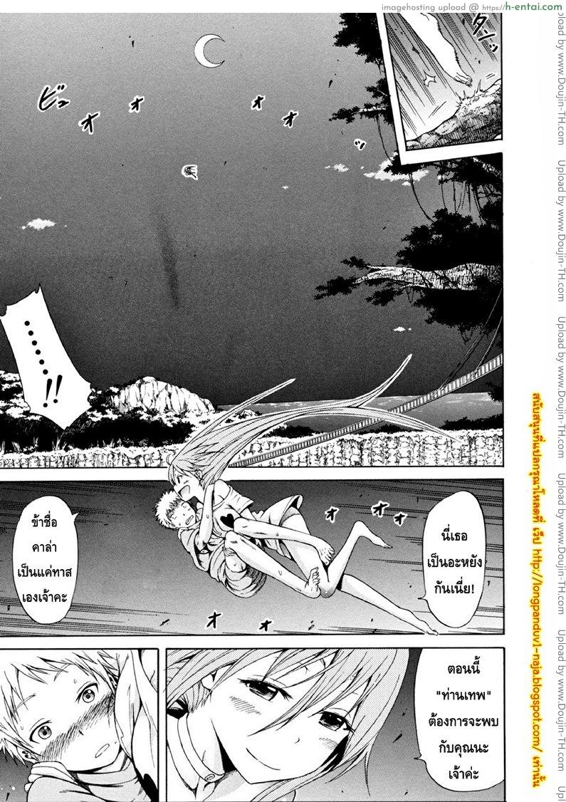 ไอ้หนุ่มฟ้าประทาน บนเกาะสวรรค์เผ่าสาวสวย 2 - แผ่น 25