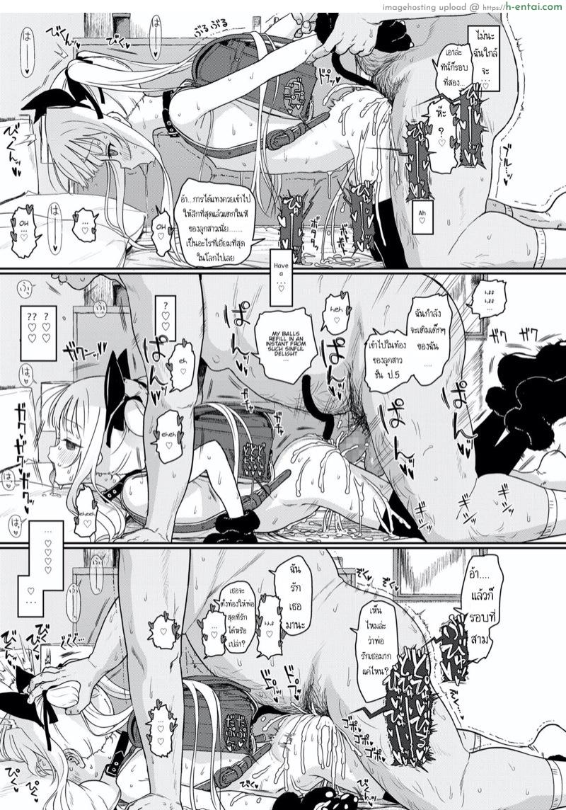 ตัวแทนคุณแม่ - แผ่น 13