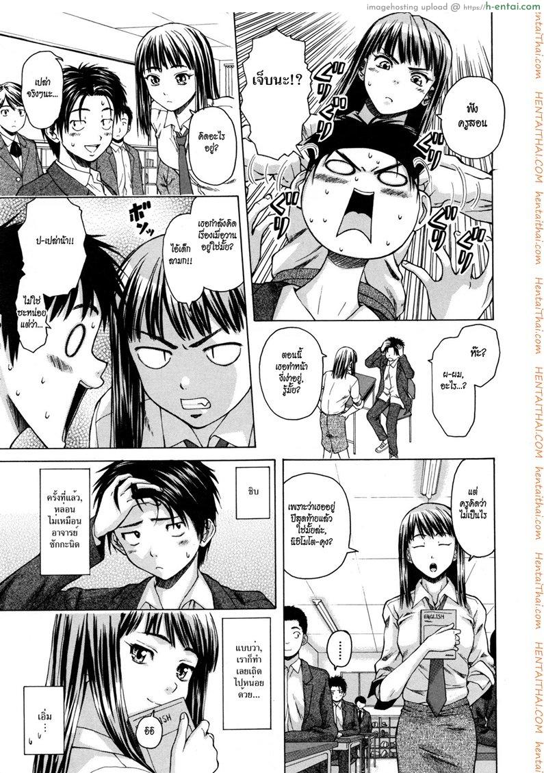 ครูเฟี้ยว นักเรียนแสบ 2 - แผ่น 4