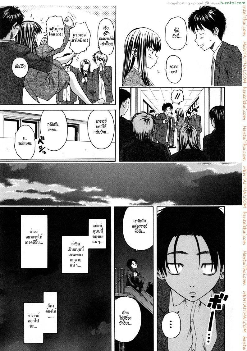 ครูเฟี้ยว นักเรียนแสบ 2 - แผ่น 6