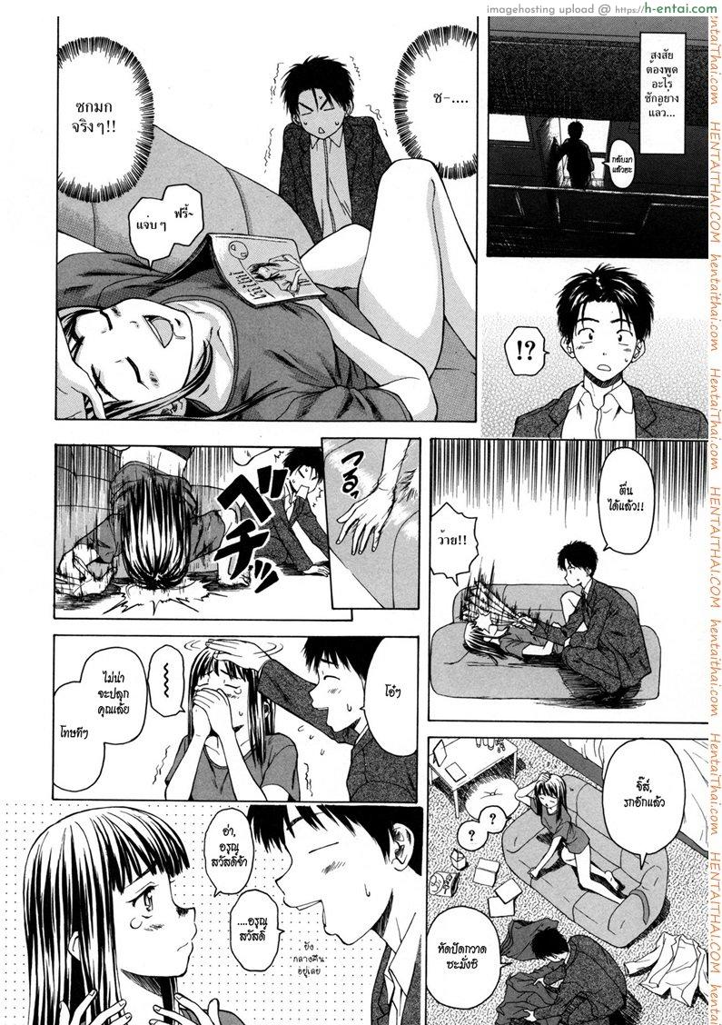 ครูเฟี้ยว นักเรียนแสบ 2 - แผ่น 7