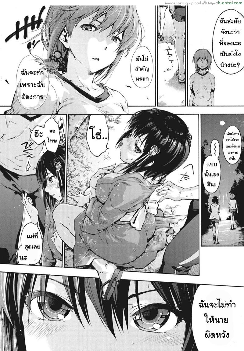 เพื่อนร่วมห้อง จ้องเอาผม 4 - ออกแคมป์ - แผ่น 10