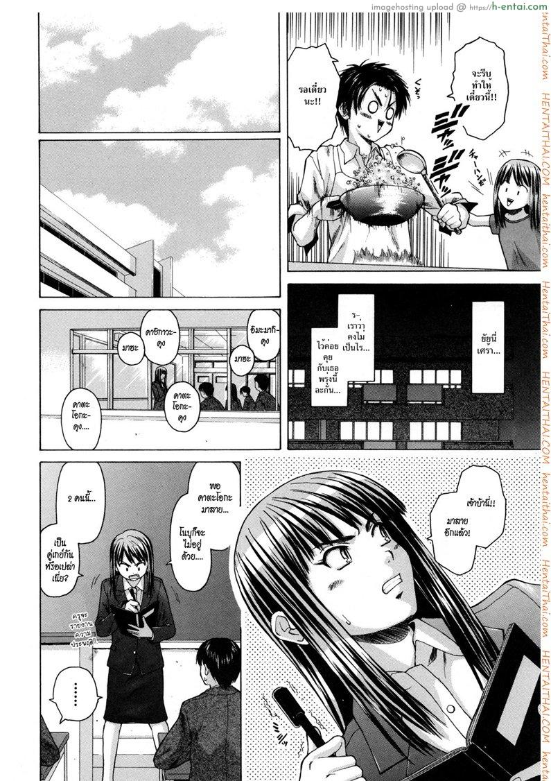 ครูเฟี้ยว นักเรียนแสบ 2 - แผ่น 9