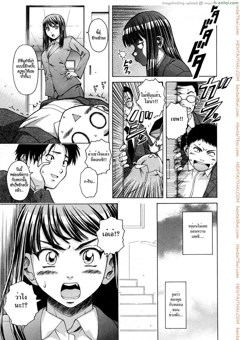 ครูเฟี้ยว นักเรียนแสบ 2 - แผ่น 10