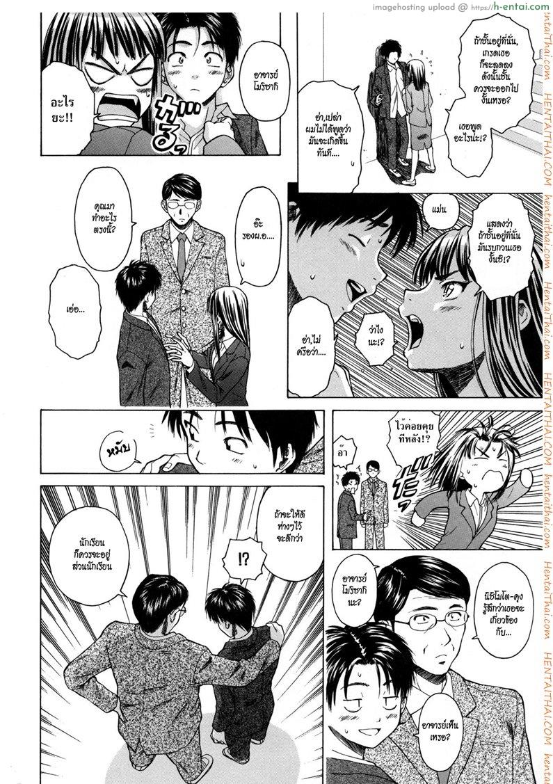 ครูเฟี้ยว นักเรียนแสบ 2 - แผ่น 11