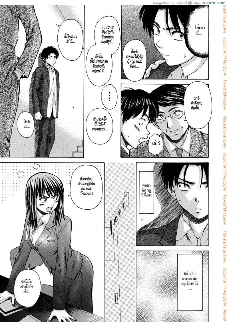 ครูเฟี้ยว นักเรียนแสบ 2 - แผ่น 12