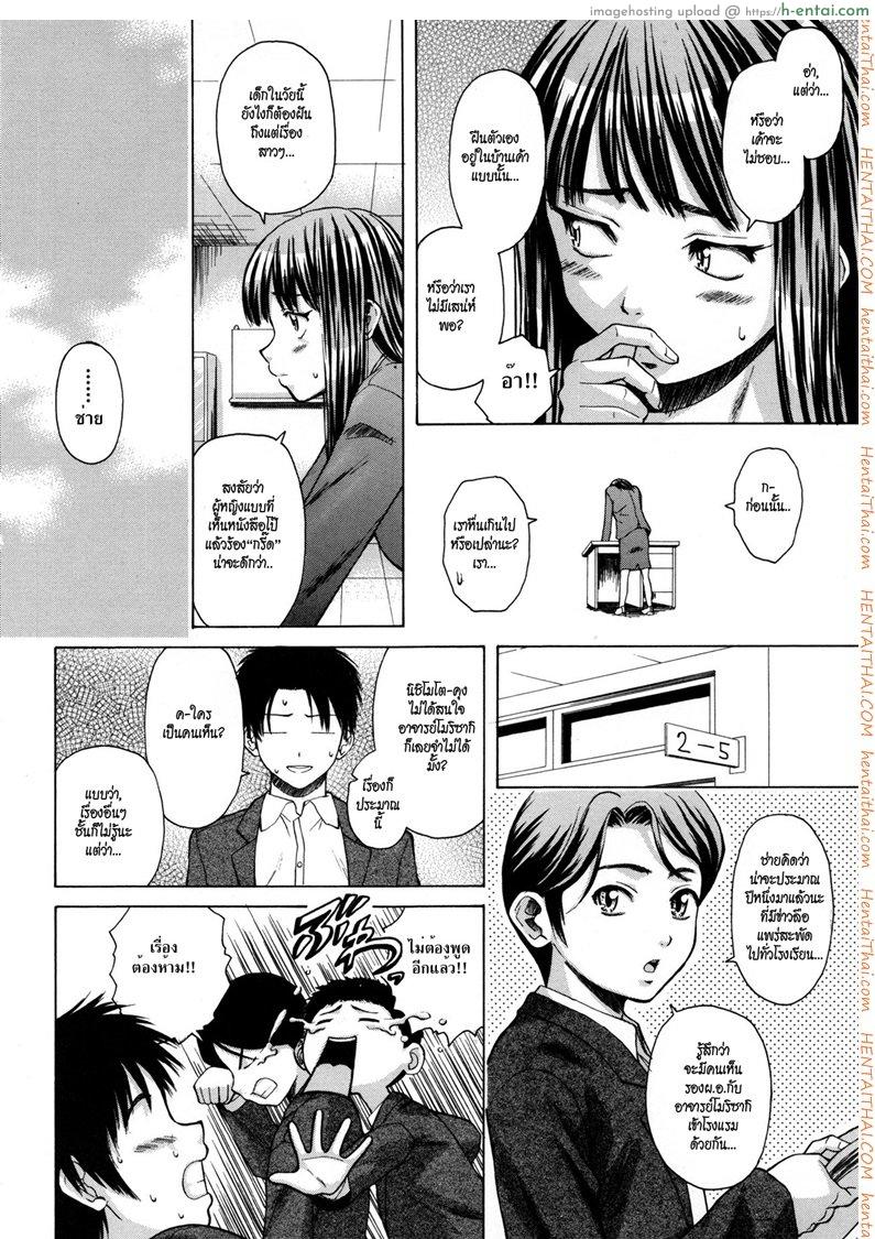 ครูเฟี้ยว นักเรียนแสบ 2 - แผ่น 13