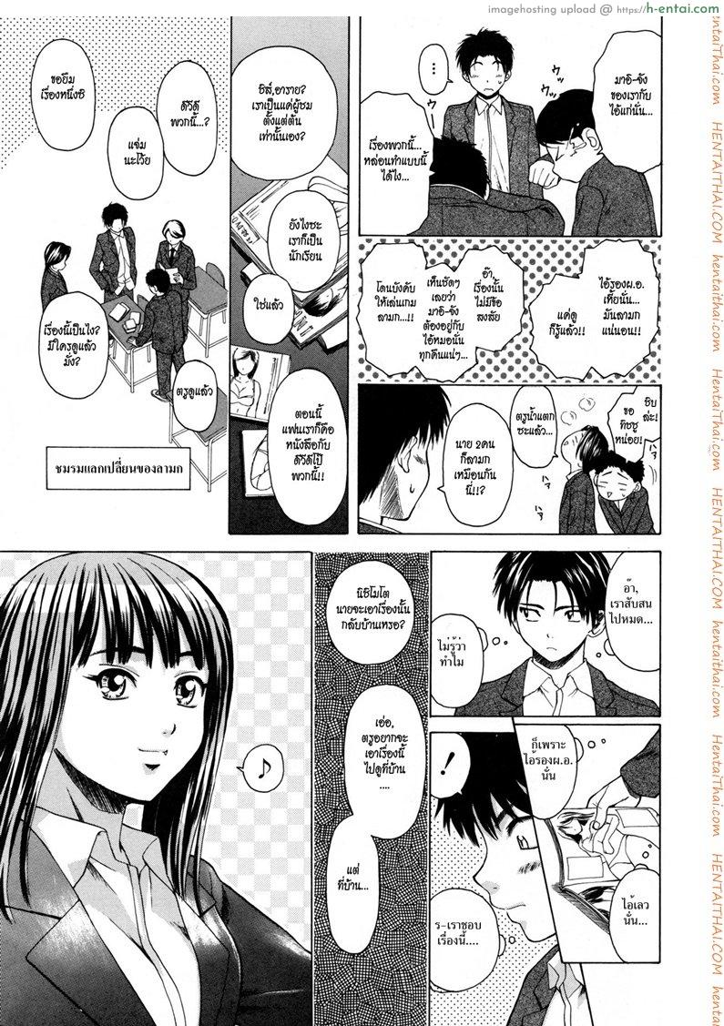 ครูเฟี้ยว นักเรียนแสบ 2 - แผ่น 14