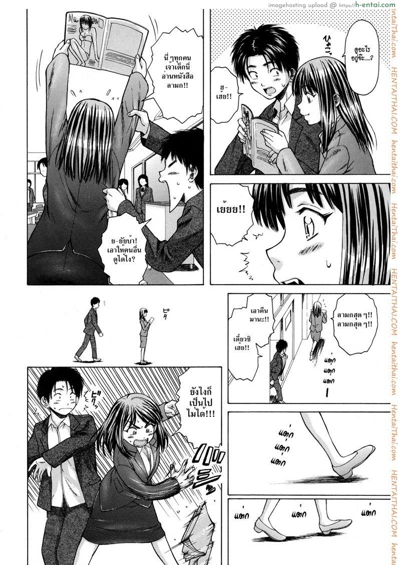 ครูเฟี้ยว นักเรียนแสบ 2 - แผ่น 15