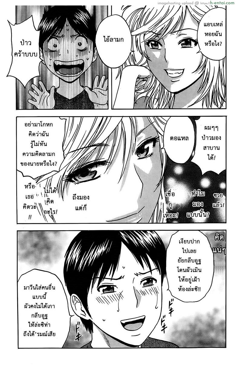 ฮาเร็มอพาร์ทเมนต์สาวเปลี่ยว 4 - แผ่น 8