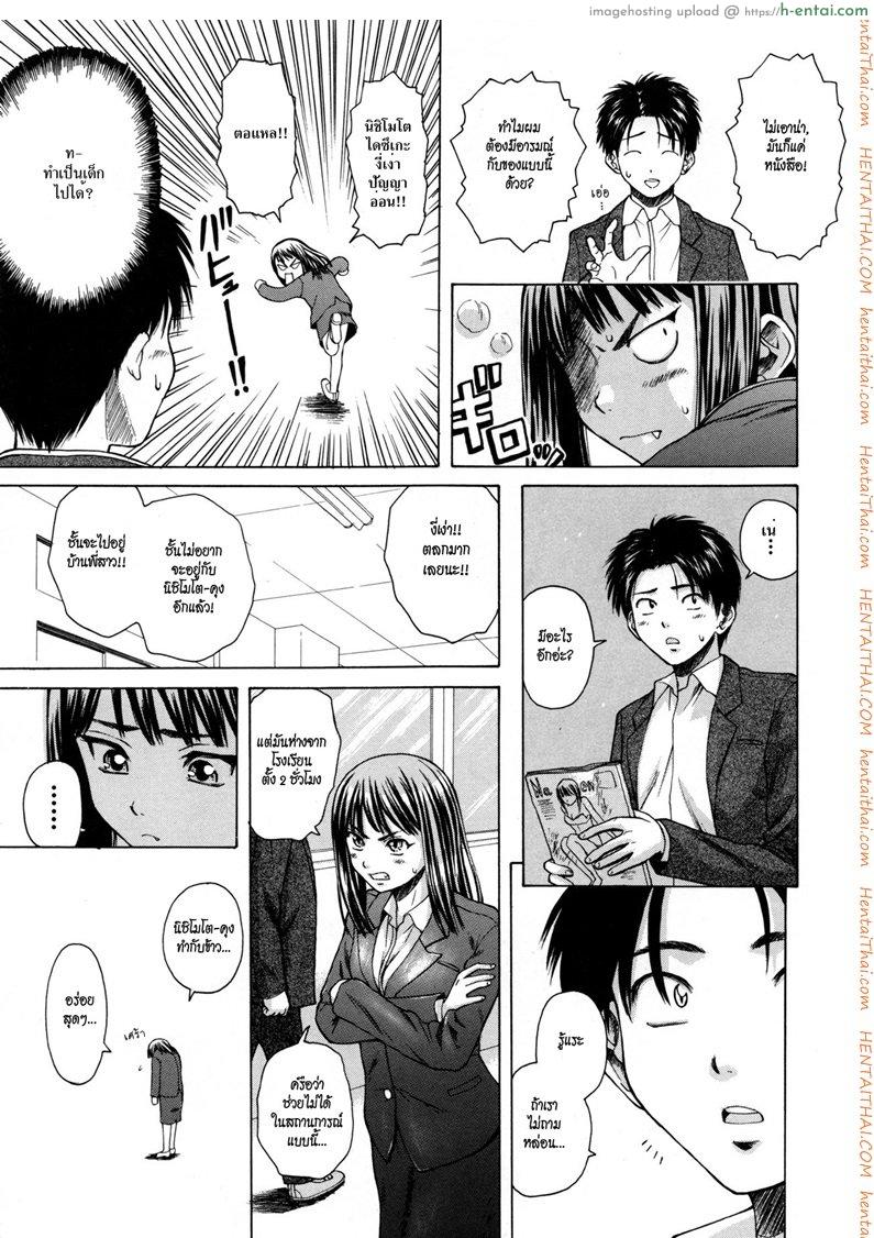 ครูเฟี้ยว นักเรียนแสบ 2 - แผ่น 16