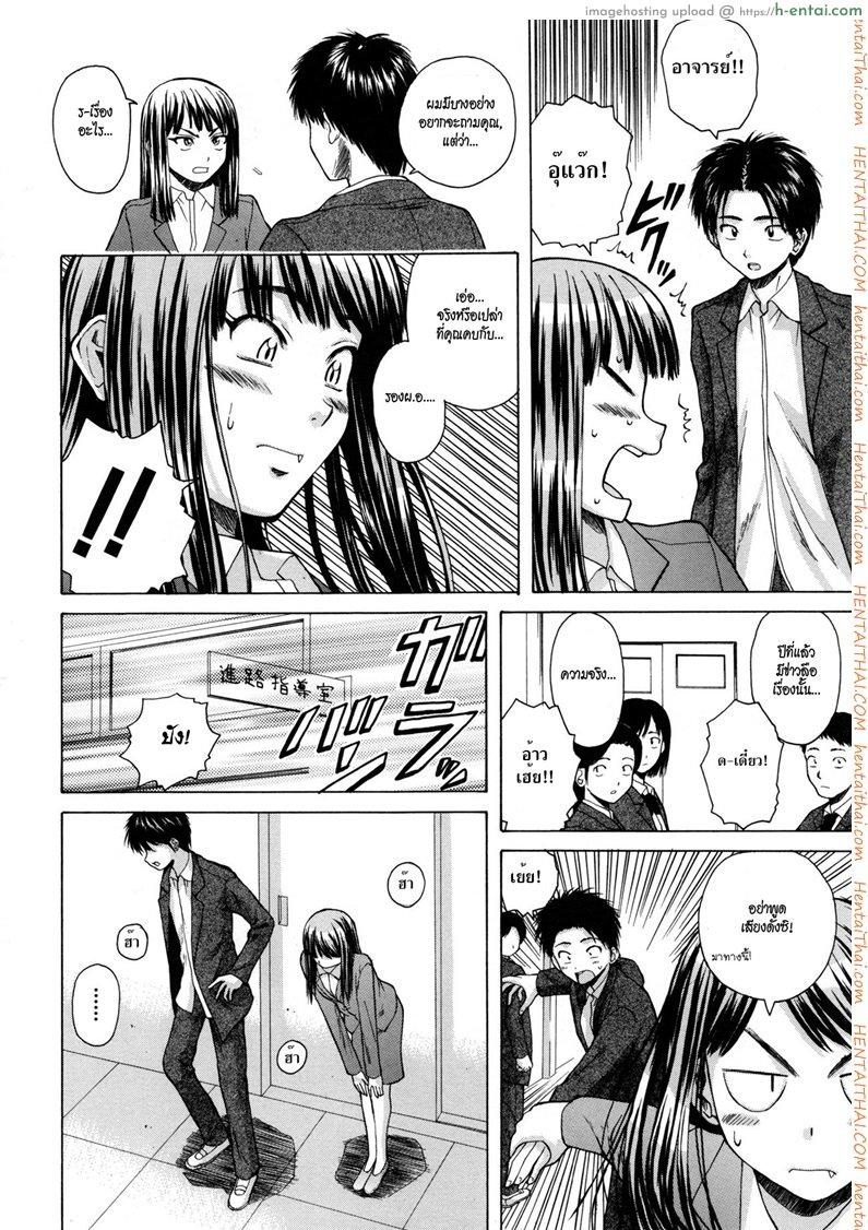 ครูเฟี้ยว นักเรียนแสบ 2 - แผ่น 17