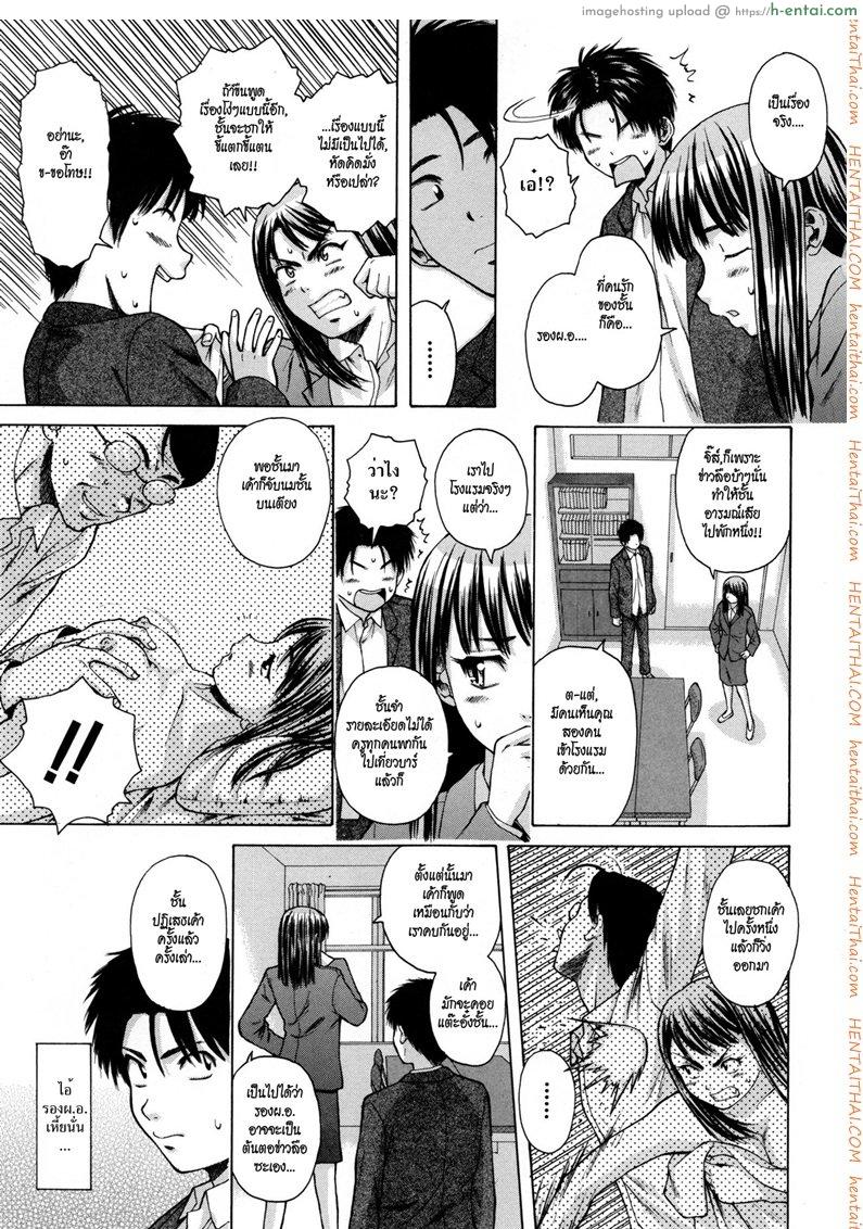 ครูเฟี้ยว นักเรียนแสบ 2 - แผ่น 18