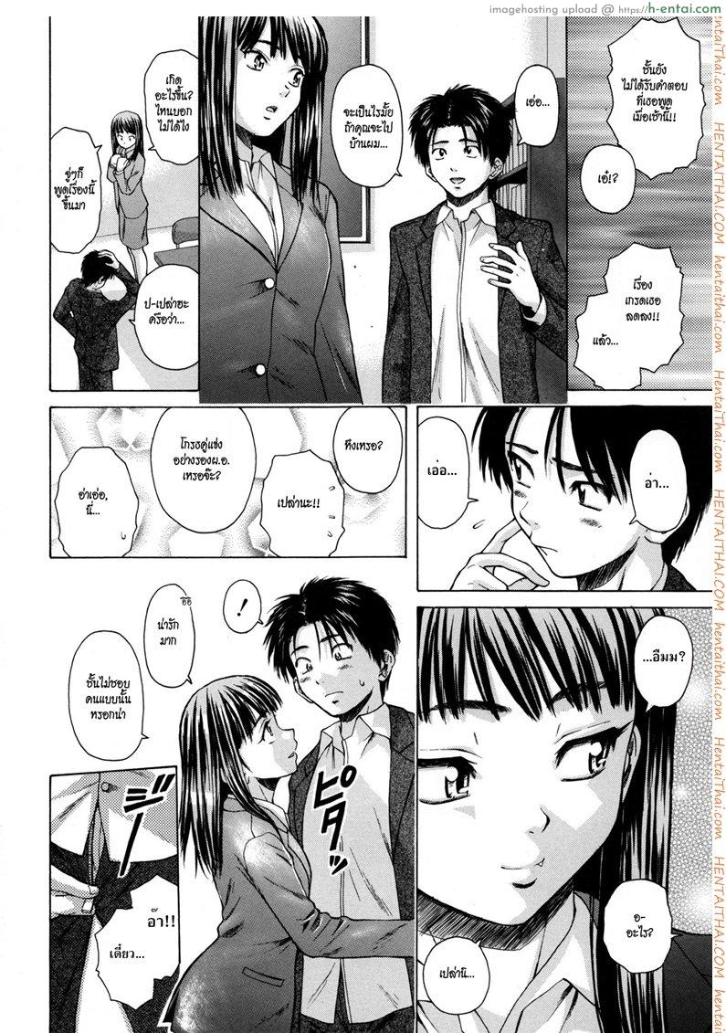 ครูเฟี้ยว นักเรียนแสบ 2 - แผ่น 19