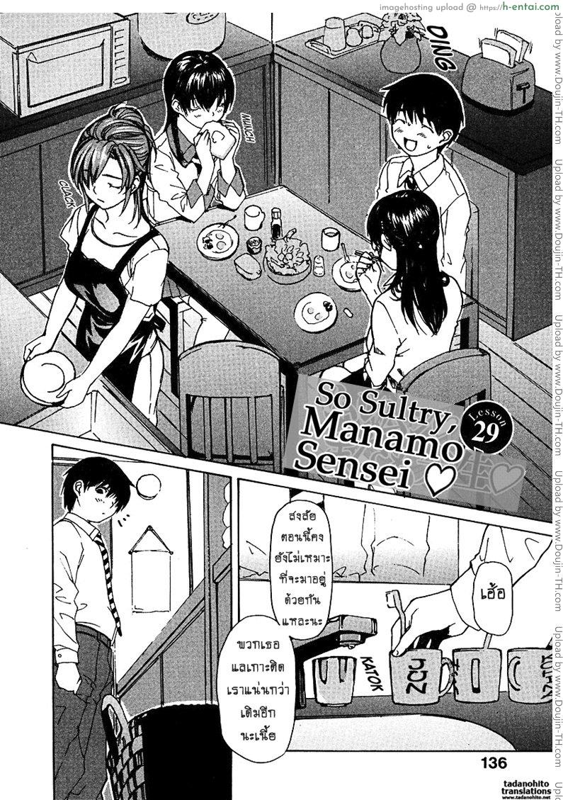 ติวเสียว สาวข้างบ้าน 29 - แผ่น 2