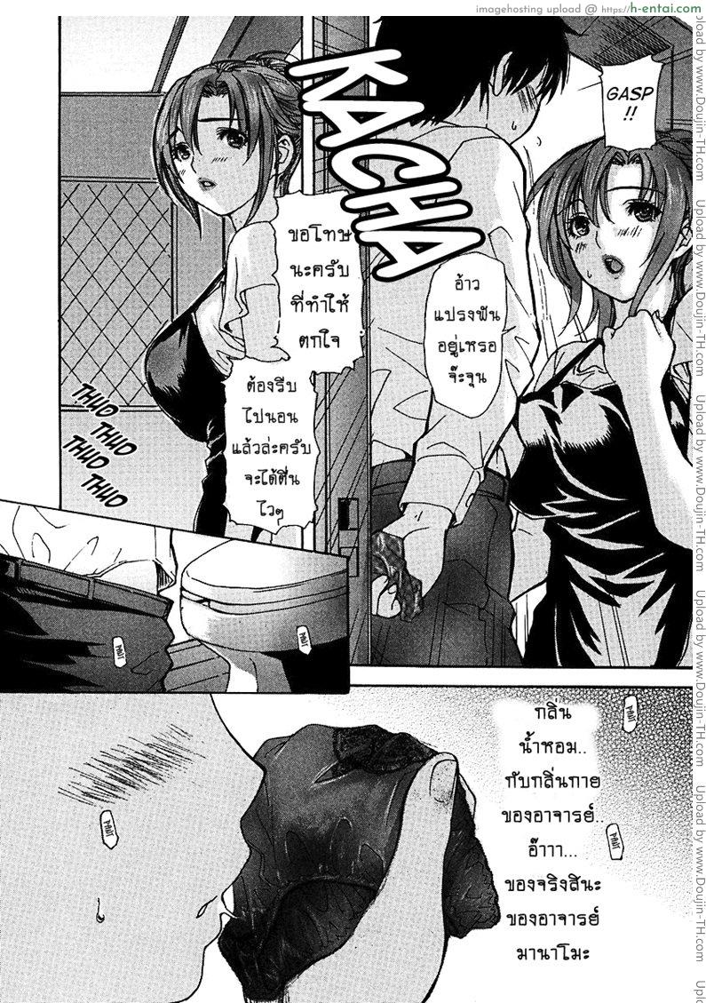 ติวเสียว สาวข้างบ้าน 29 - แผ่น 4