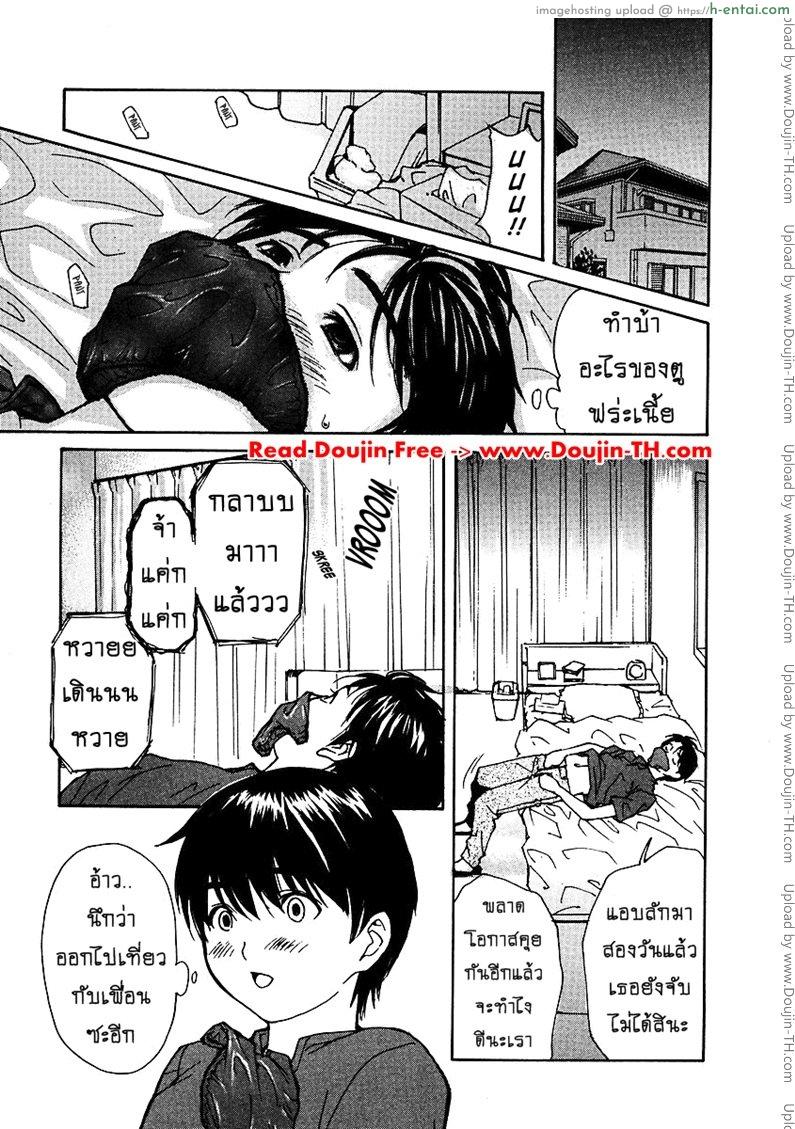 ติวเสียว สาวข้างบ้าน 29 - แผ่น 5