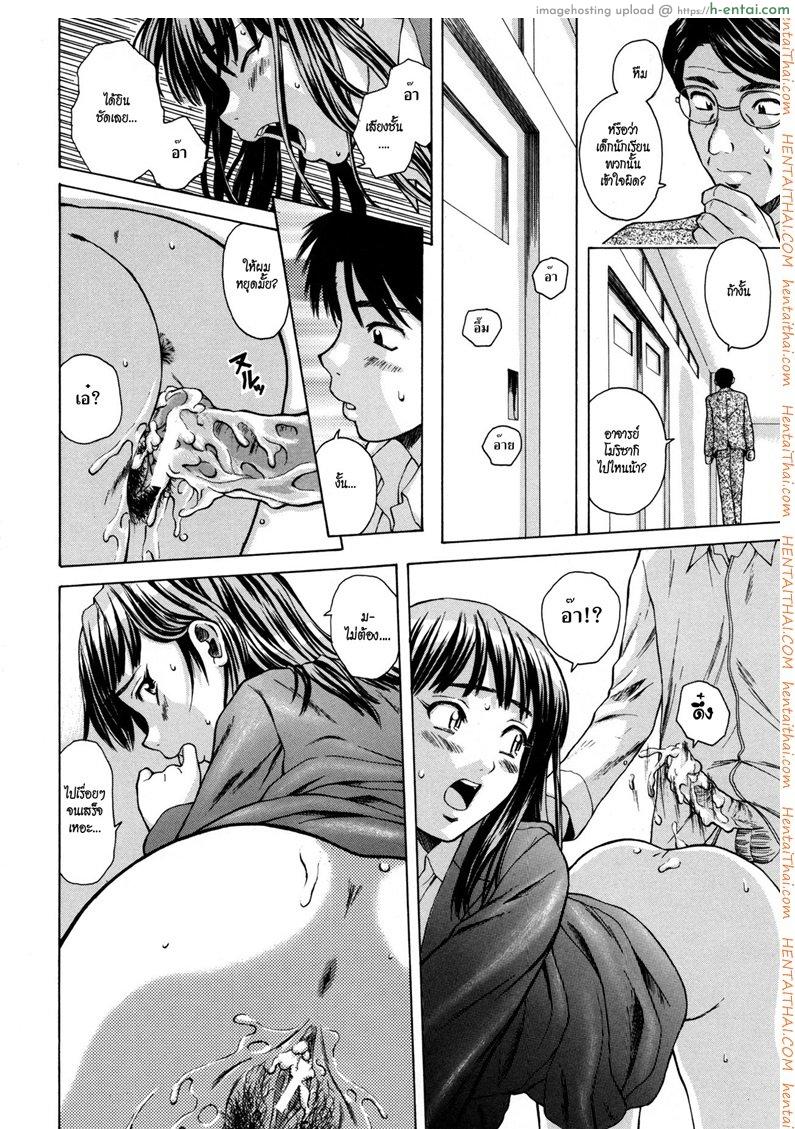 ครูเฟี้ยว นักเรียนแสบ 2 - แผ่น 29