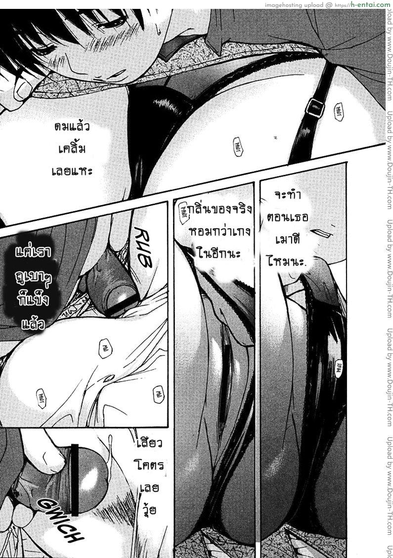 ติวเสียว สาวข้างบ้าน 29 - แผ่น 9