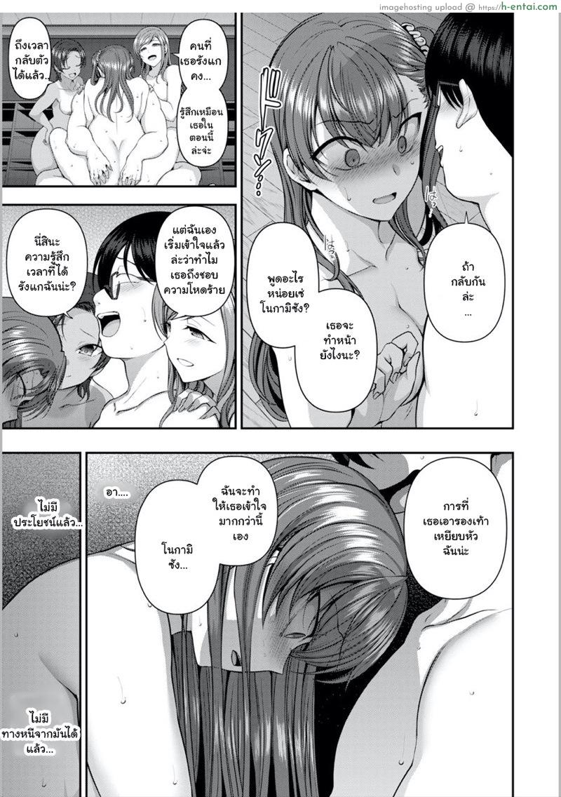 แผนแก้แค้นแก๊งสาวแสบ 8 - แผ่น 9