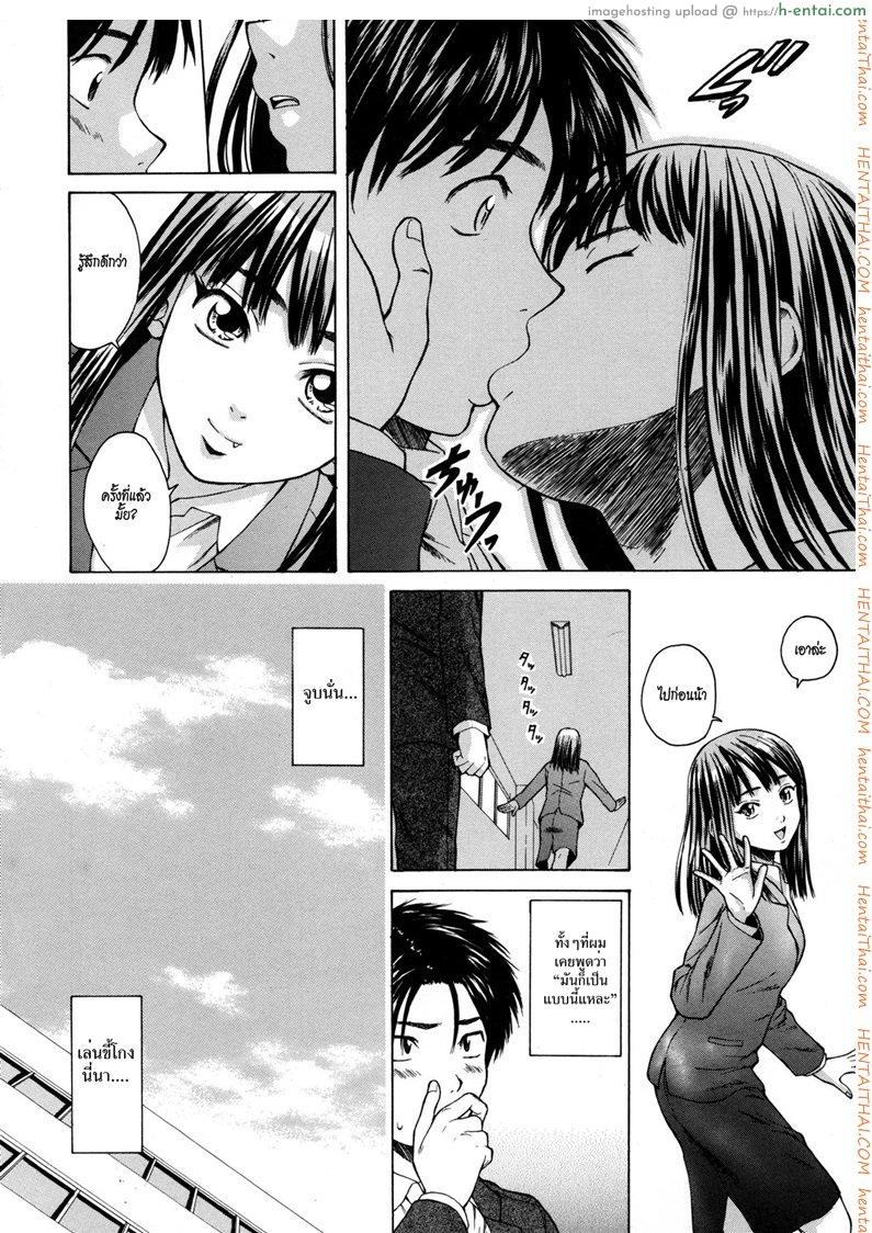 ครูเฟี้ยว นักเรียนแสบ 2 - แผ่น 33