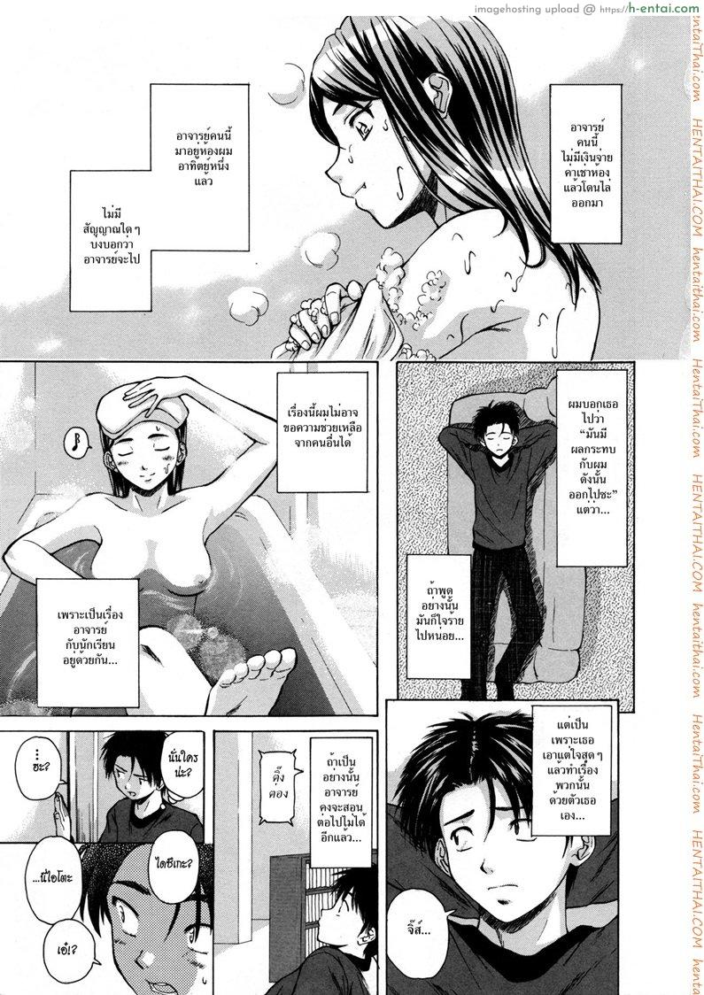 ครูเฟี้ยว นักเรียนแสบ 2 - แผ่น 34