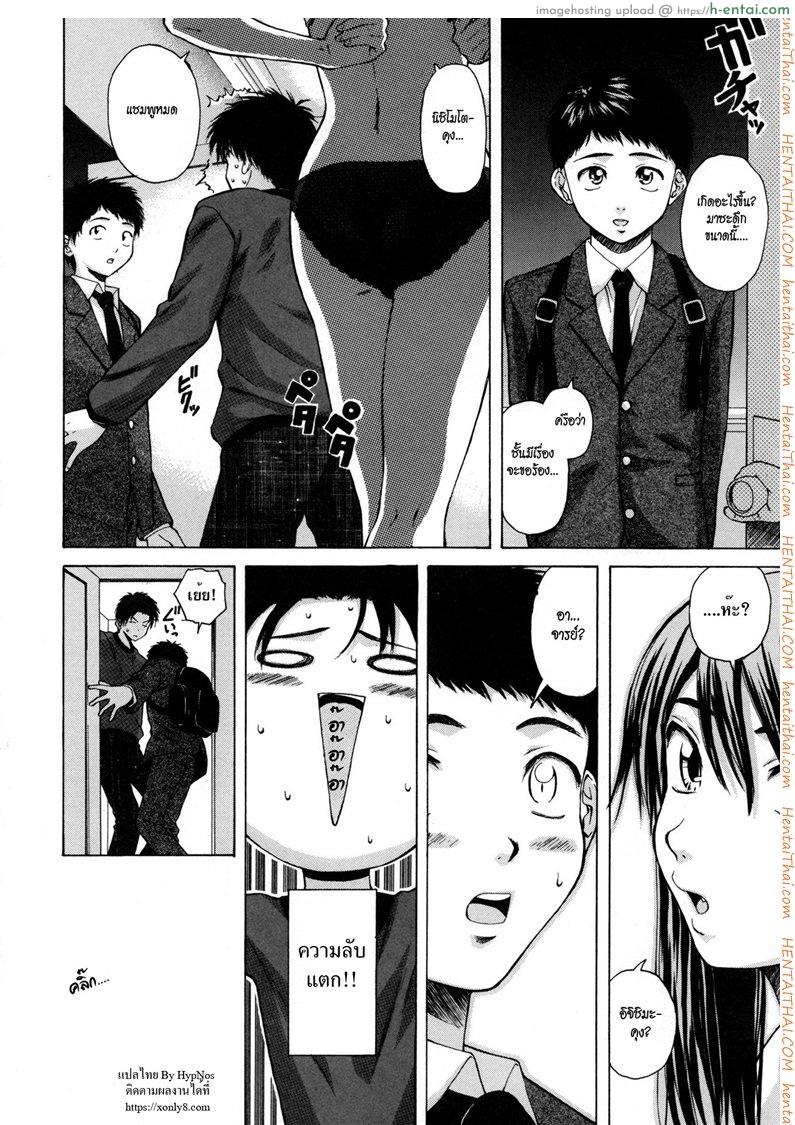 ครูเฟี้ยว นักเรียนแสบ 2 - แผ่น 35