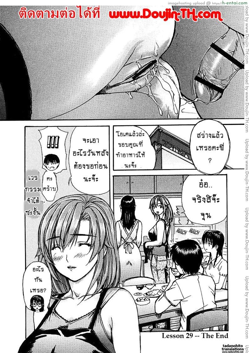 ติวเสียว สาวข้างบ้าน 29 - แผ่น 16