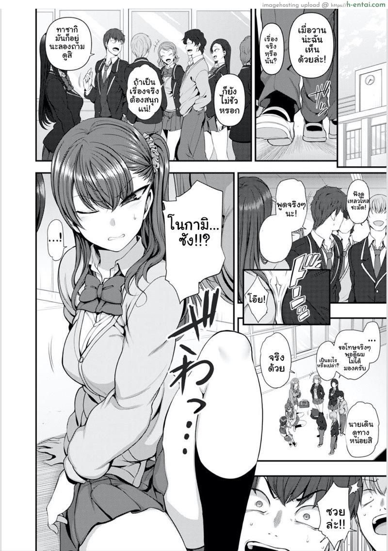 แผนแก้แค้นแก๊งสาวแสบ 8 - แผ่น 20