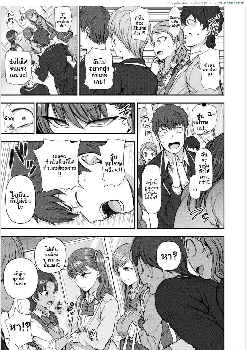 แผนแก้แค้นแก๊งสาวแสบ 8 - แผ่น 21