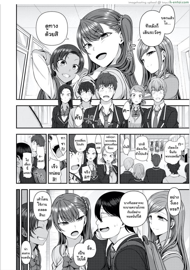 แผนแก้แค้นแก๊งสาวแสบ 8 - แผ่น 22