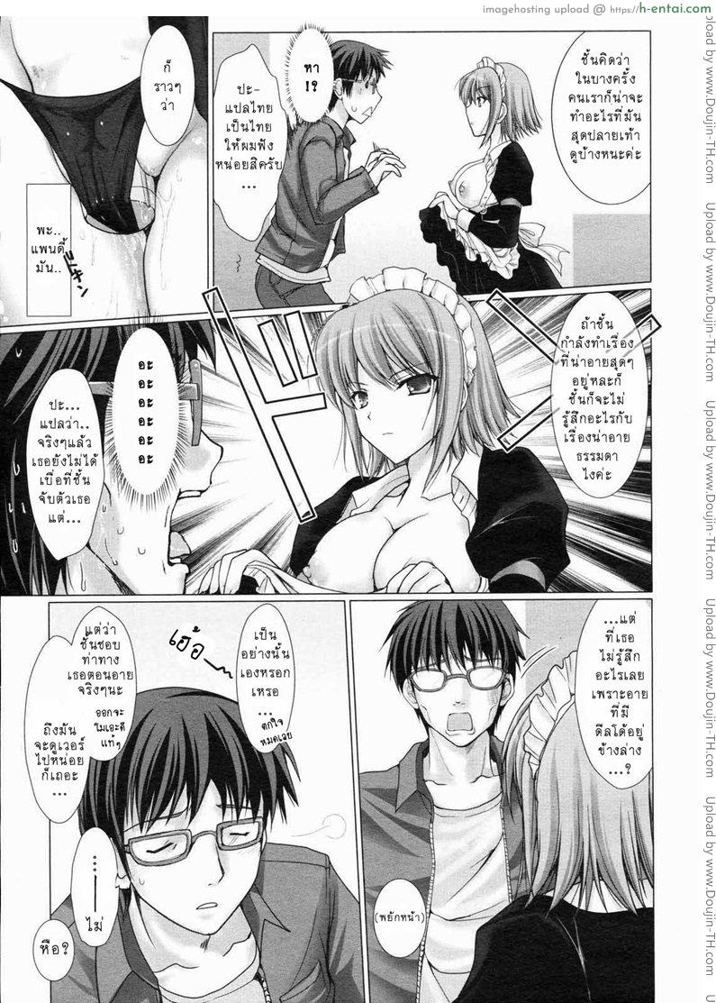 เมดที่รัก 3 - แผ่น 7