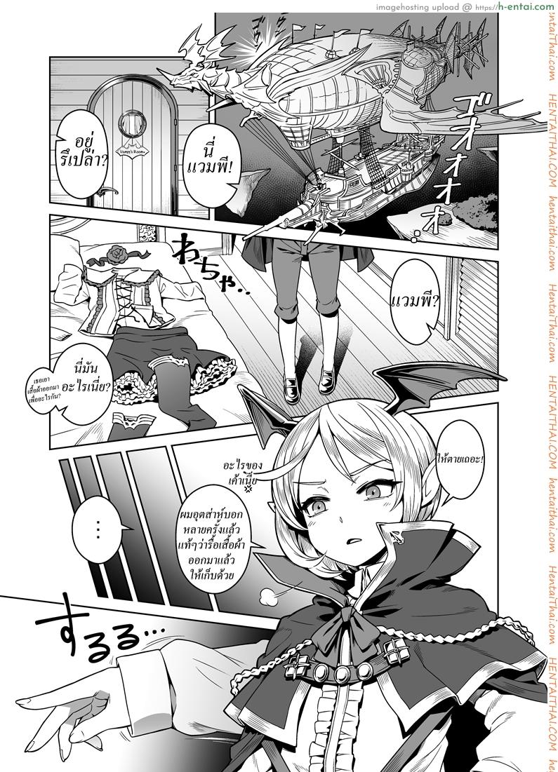 แซนวิชสอดแวมไพร์ - แผ่น 2