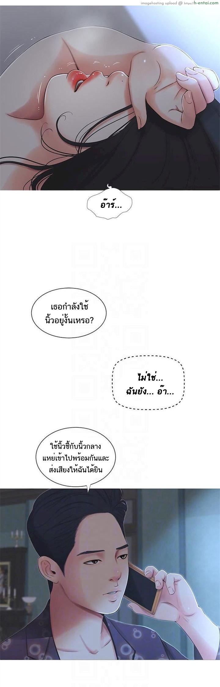 เรื่องลับของเพื่อนรัก 3 - แผ่น 6