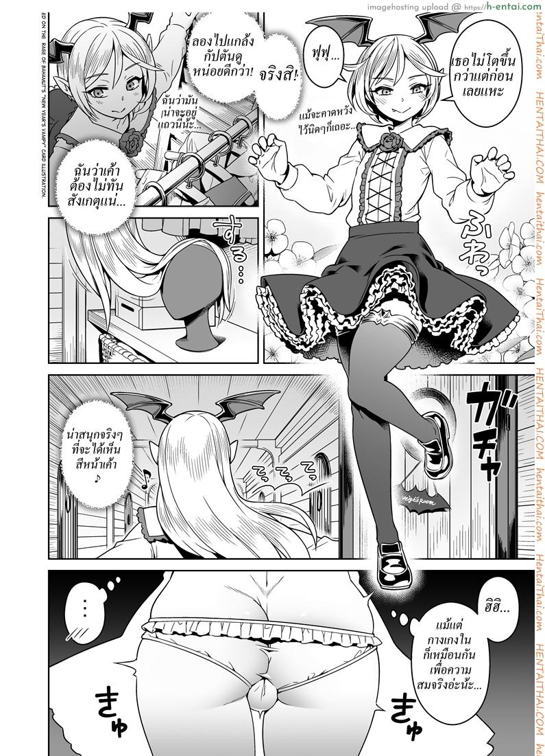 แซนวิชสอดแวมไพร์ - แผ่น 3