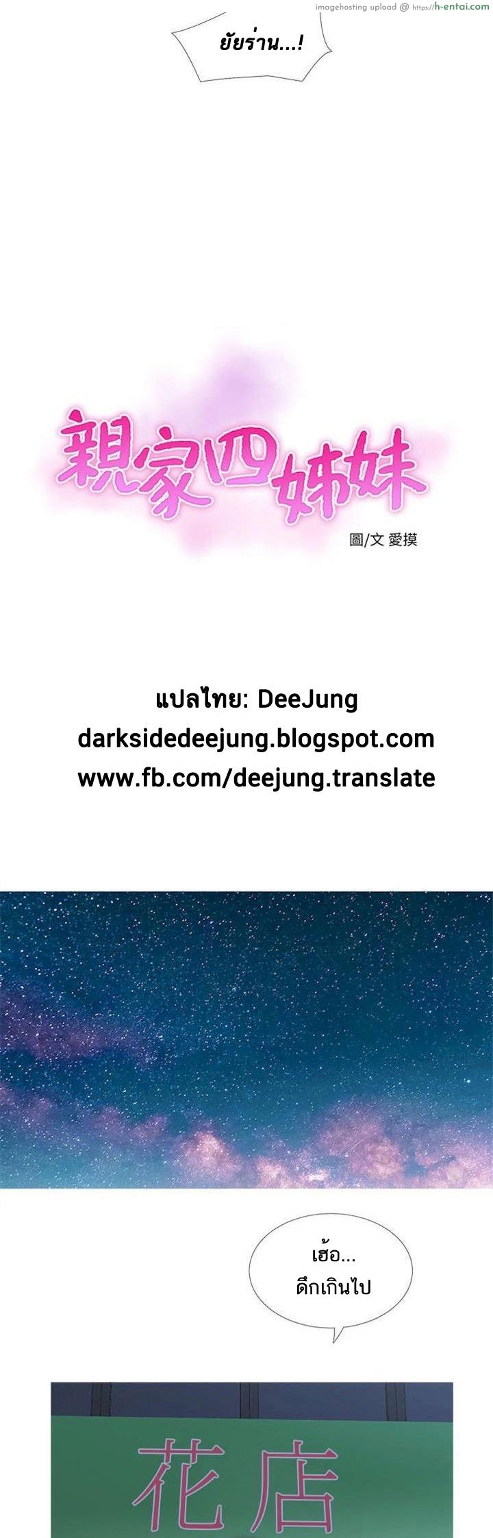 เรื่องลับของเพื่อนรัก 3 - แผ่น 8