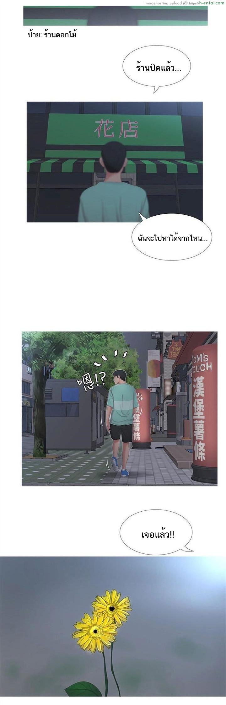 เรื่องลับของเพื่อนรัก 3 - แผ่น 9