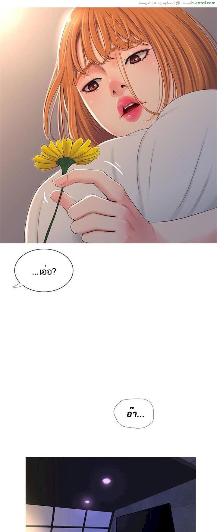 เรื่องลับของเพื่อนรัก 3 - แผ่น 12