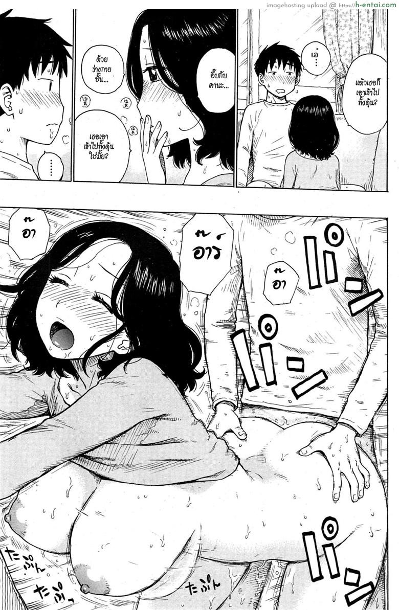 เล่ห์ลับสลับร่าง - แผ่น 11